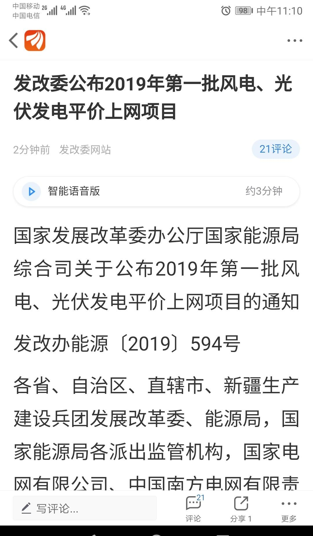 帝尔激光:距离“帝尔转债”停止转股日仅剩半个交易日