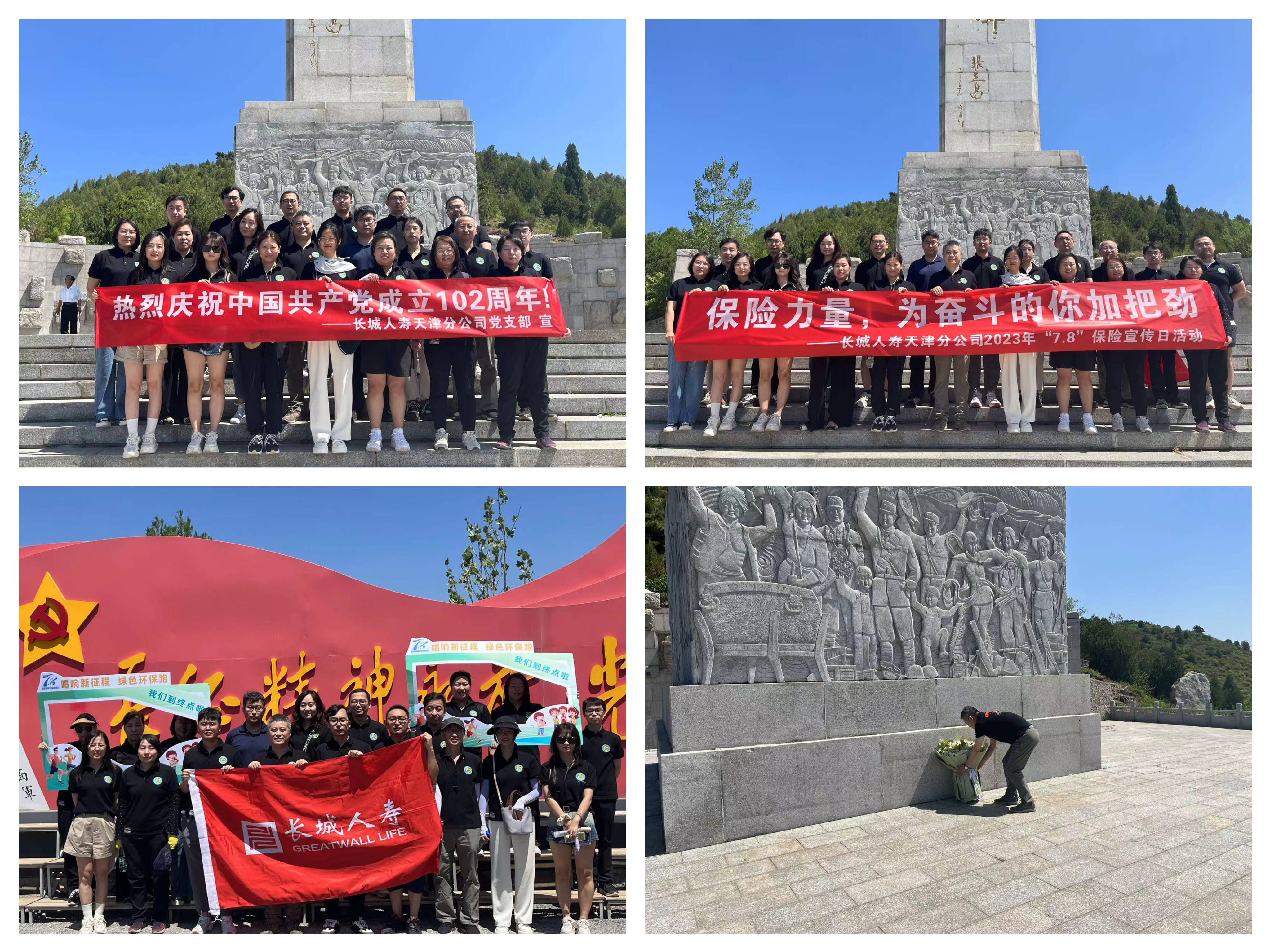 长城人寿举牌新天绿能时违反证券法规定 被出具警示函