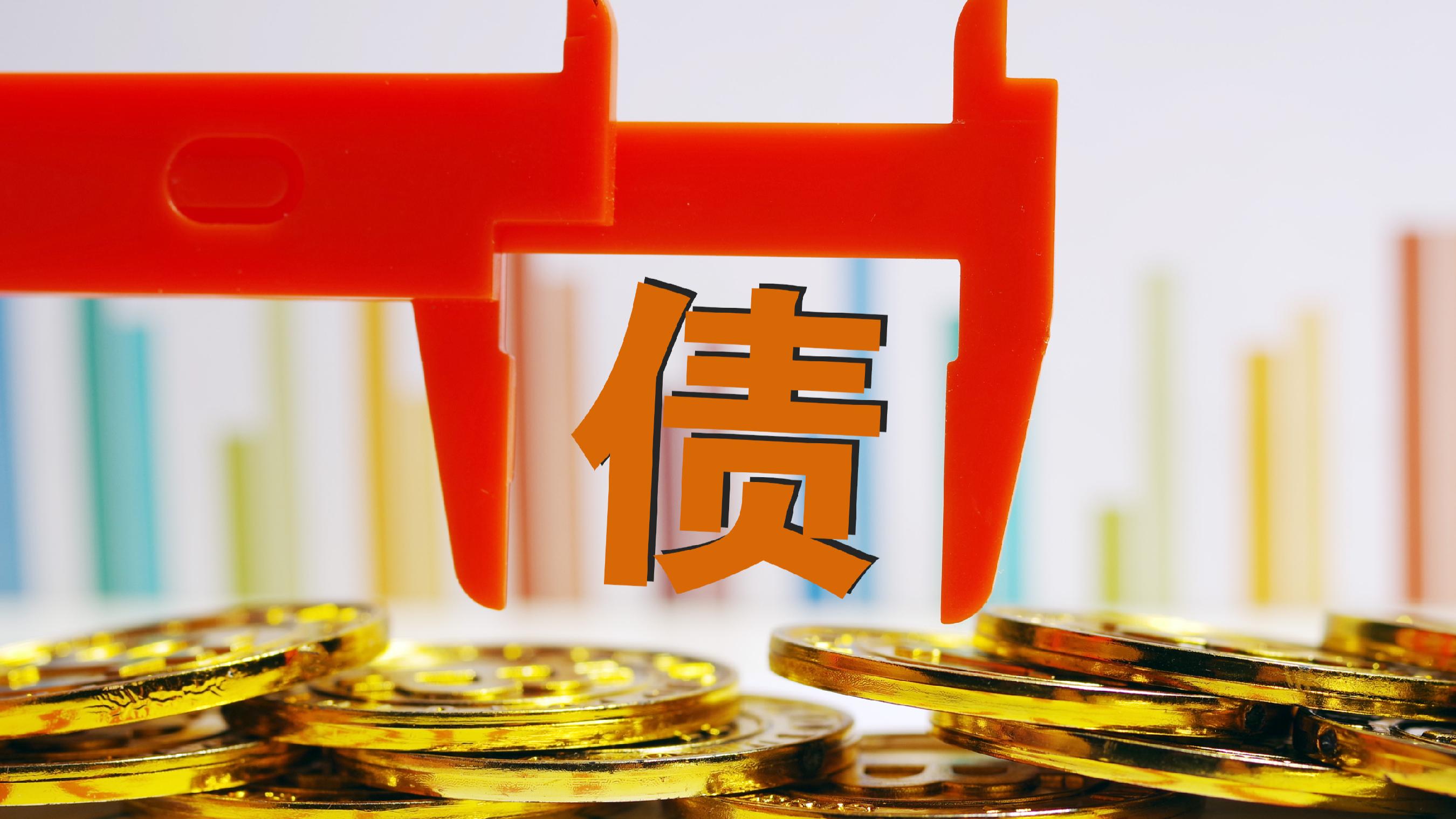 债市早参6月3日|上海资管新政出台,涉债券条款众多;3720万,一个债标投错的代价