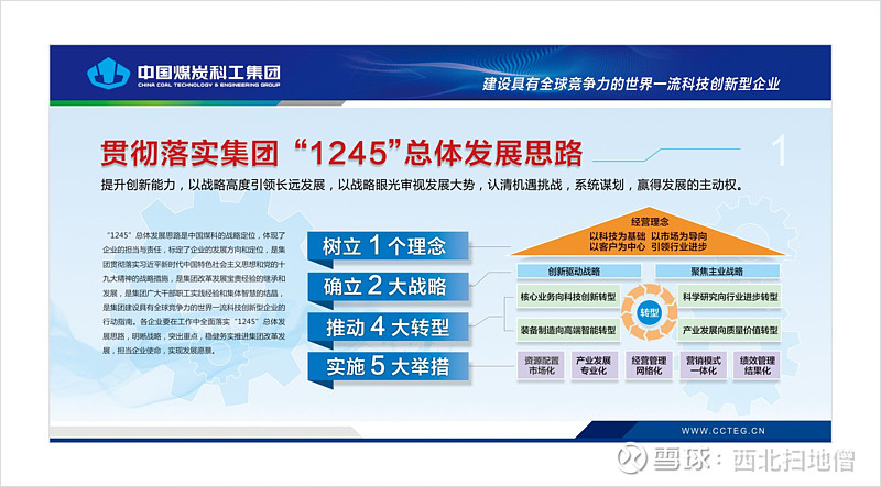 川发龙蟒(002312.SZ):完成2026年度第一期中期票据发行,规模15亿元、利率1.75%