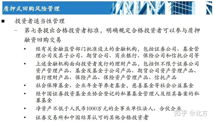 债券质押式协议回购更规范