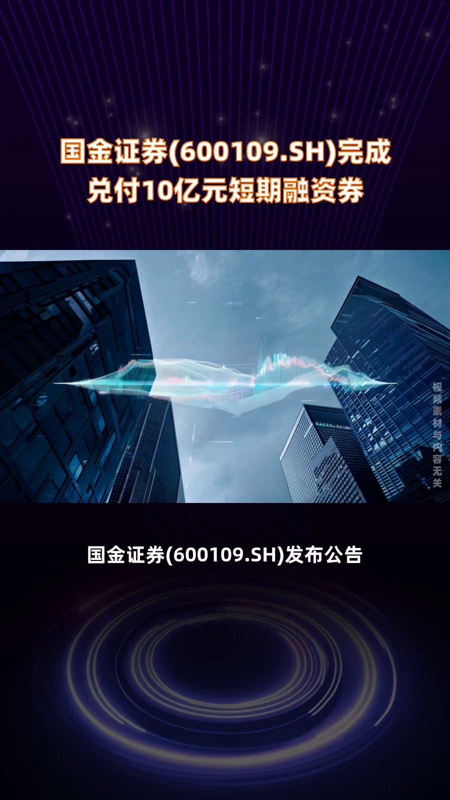 碧水源:成功发行5亿元超短期融资券