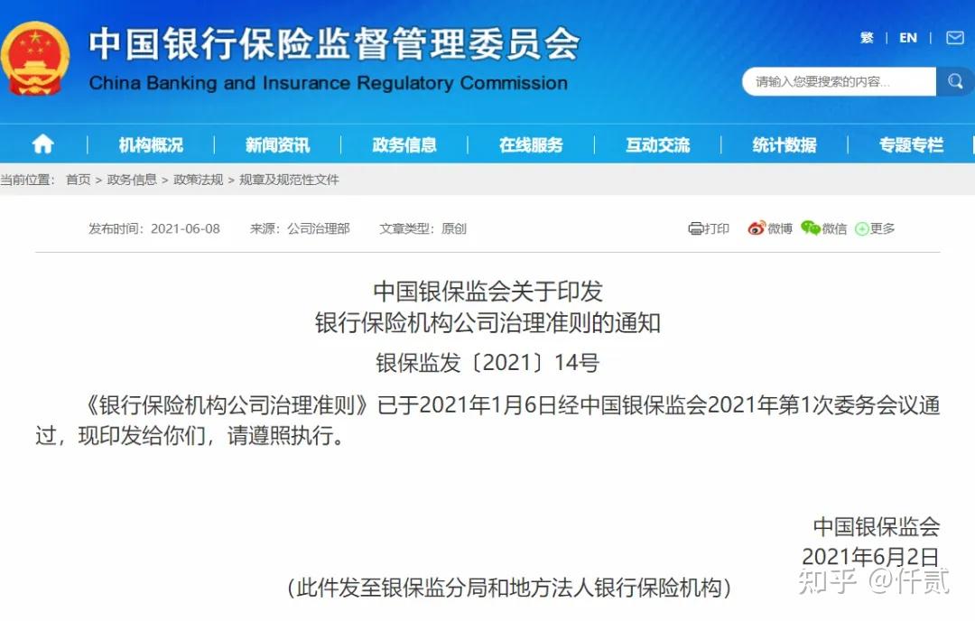 蓝焰控股:田永东辞去副董事长、经理职务