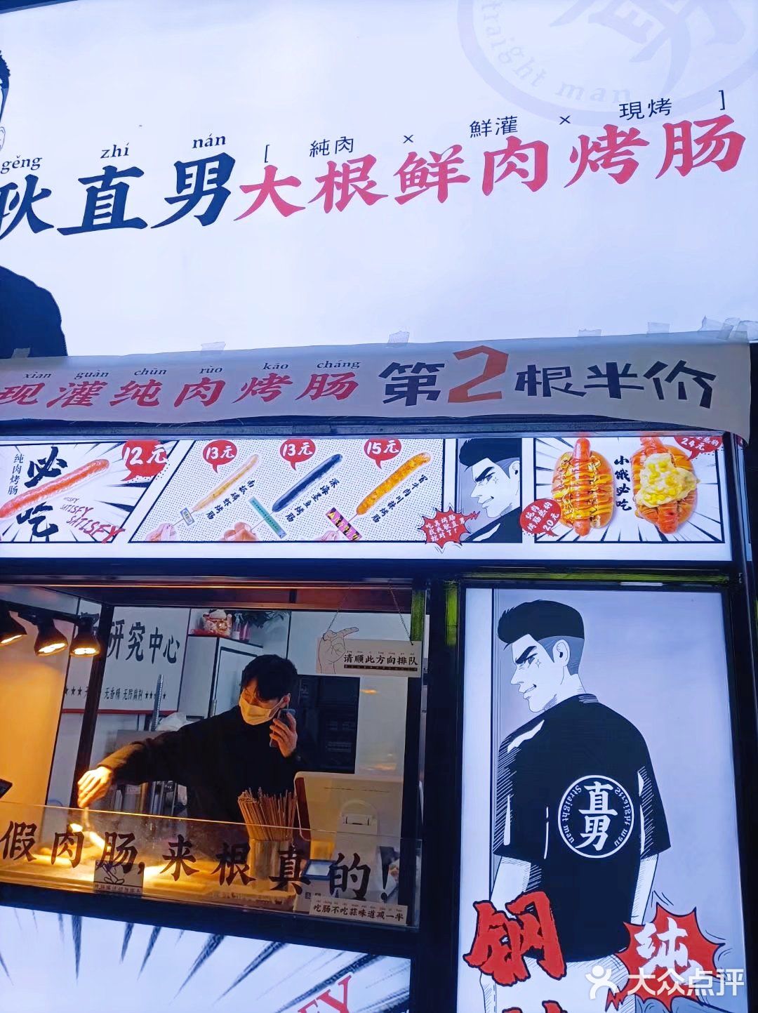双汇发展获得外观设计专利授权:“标贴(鲜肉肠)”