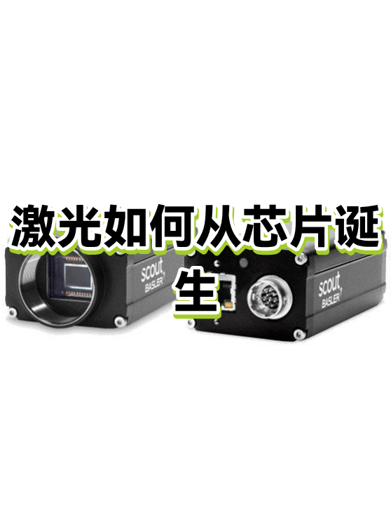 高性能飞秒激光器实现光子芯片集成