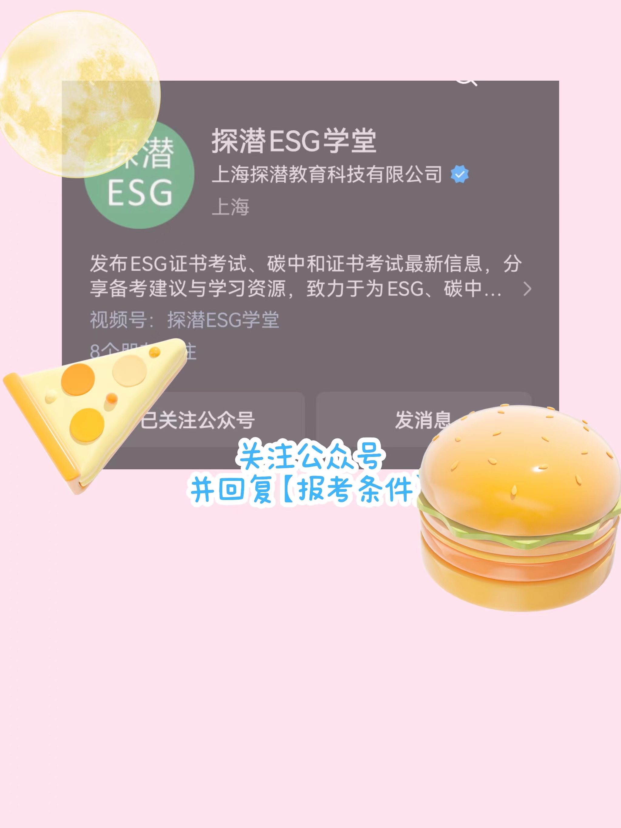 【ESG动态】锦龙股份（000712.SZ）获华证指数ESG最新评级C，行业排名第52