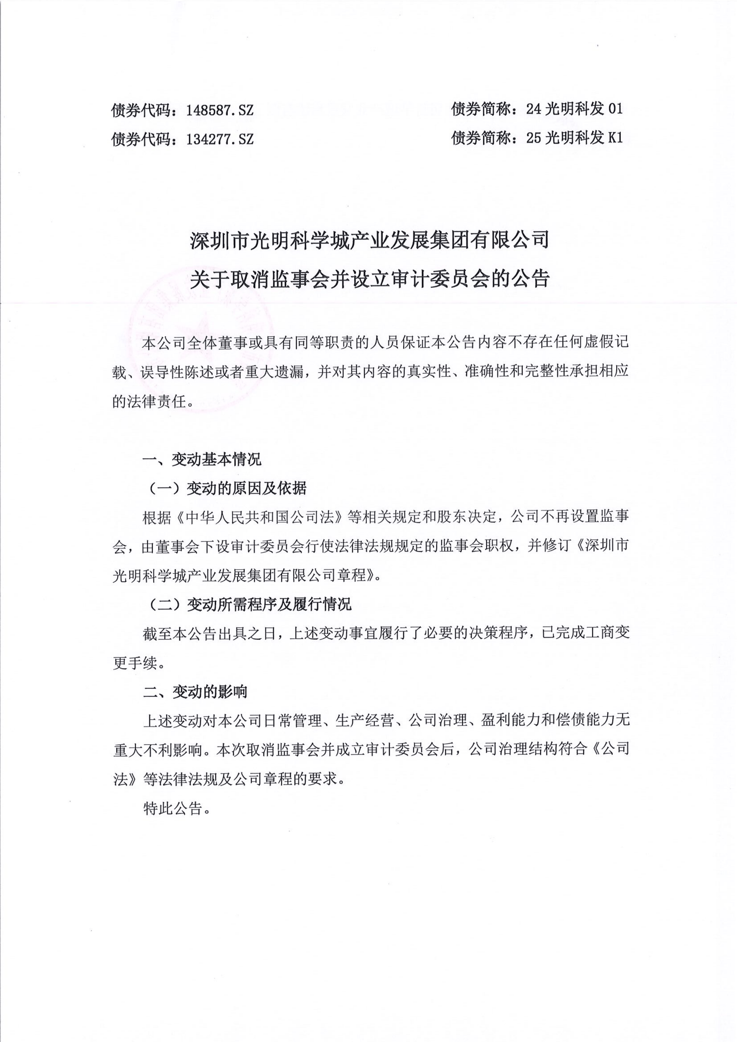 航新科技:关于提前赎回航新转债的第三次提示性公告