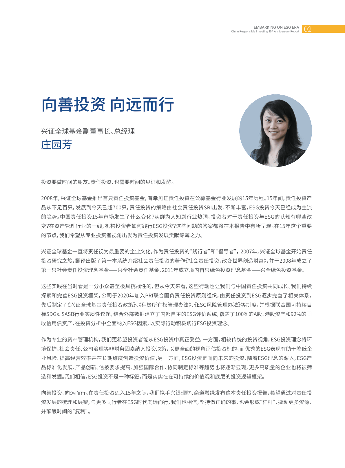 【ESG动态】三维通信(002115.SZ)获华证指数ESG最新评级A,行业排名第5