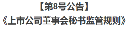 证监会:推动上市公司提升价值创造能力