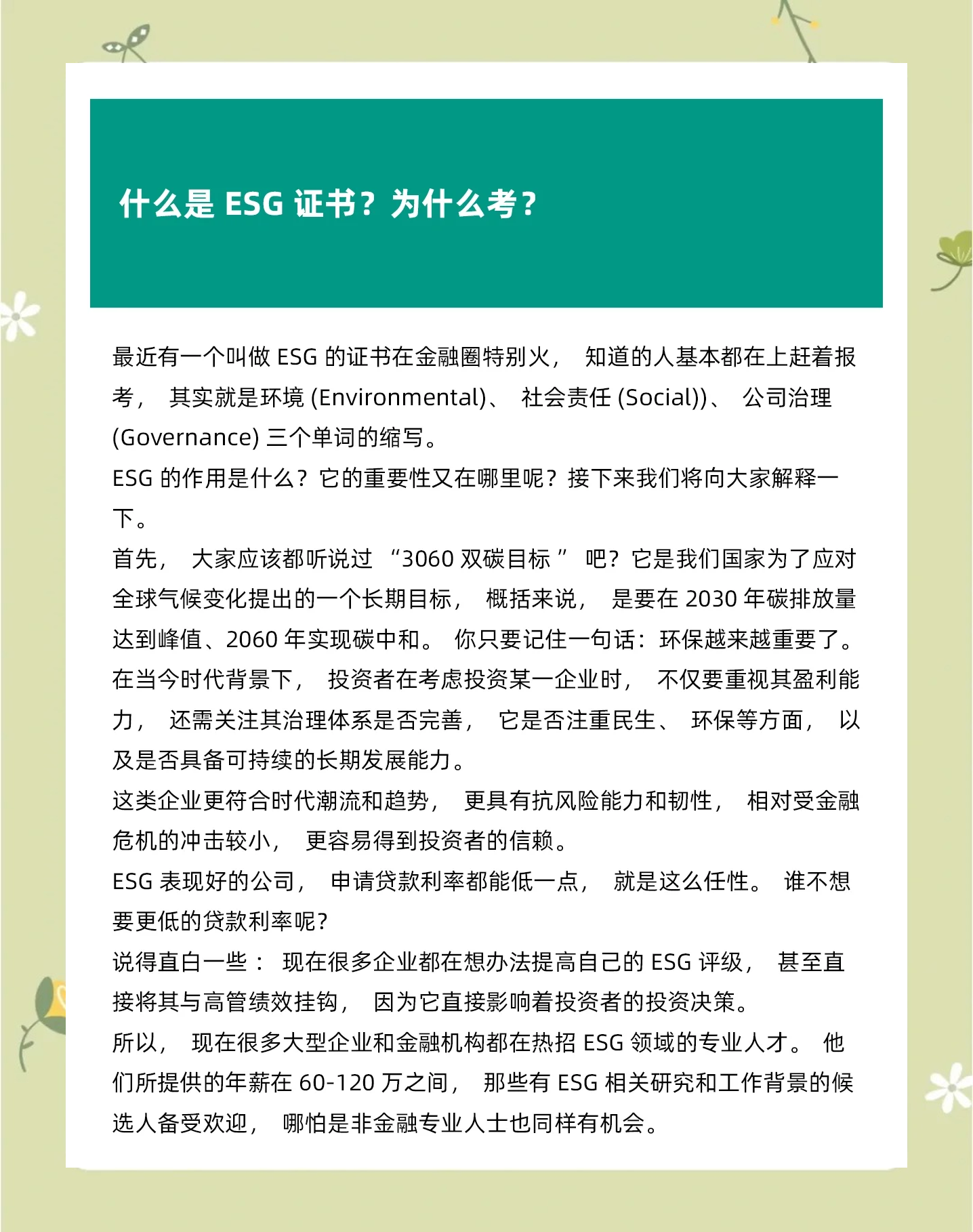 【ESG动态】匠心家居(301061.SZ)获华证指数ESG最新评级B,行业排名第68