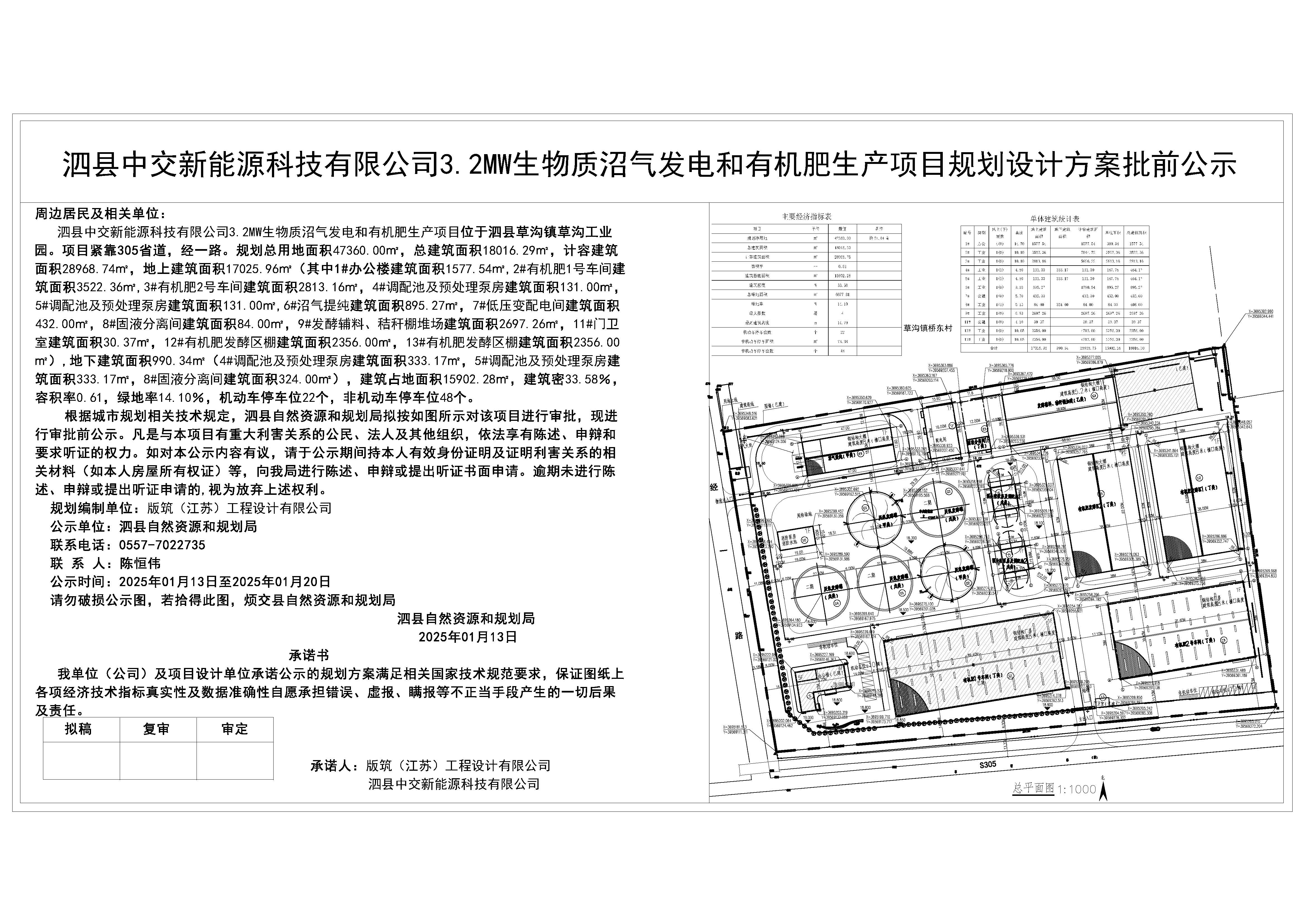 中交设计：已建立全流程回款管控体系