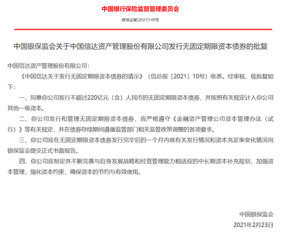 中银证券:拟公开发行不超过300亿元公司债