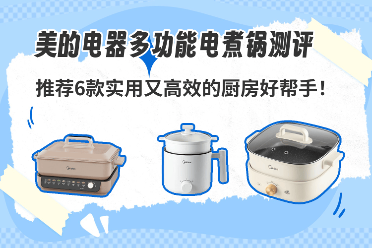 美的集团获得发明专利授权:“烹饪设备的控制方法与装置、存储介质、烹饪设备”