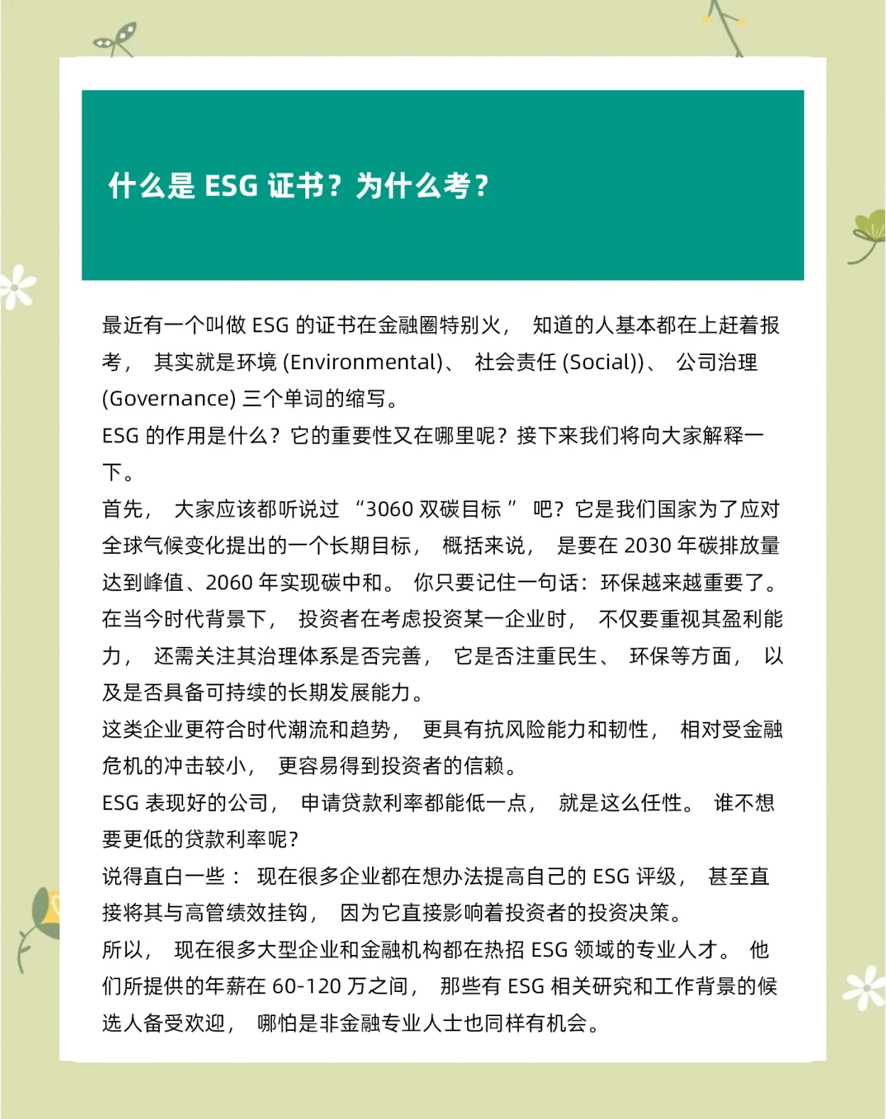 【ESG动态】安邦护卫(603373.SH)获华证指数ESG最新评级BBB,行业排名第40